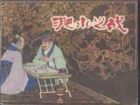 上海趁橙餐饮管理有限公司