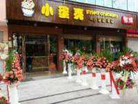上海趁橙餐饮管理有限公司
